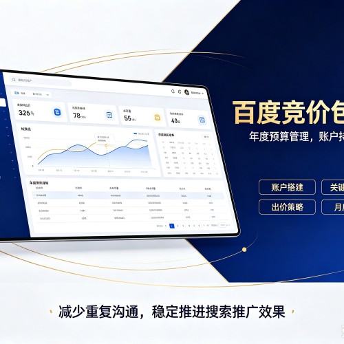 东胜百度竞价包年